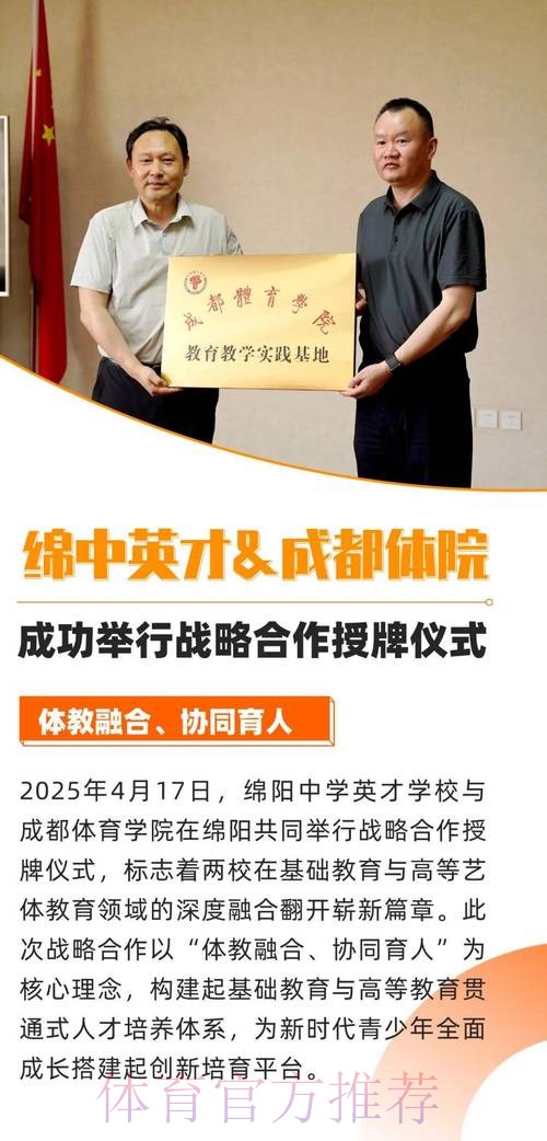 中德签署足球战略合作文件 将助力校园足球发展